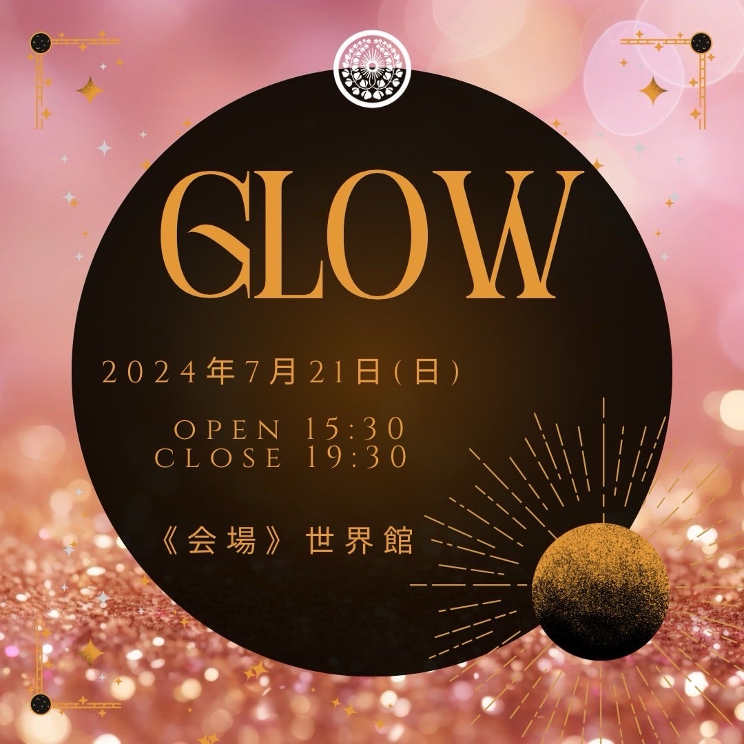 【Glow】情報解禁